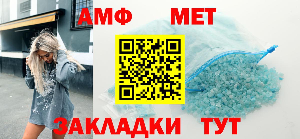 Amphetamine 97% Ставрополь