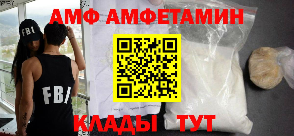 Amphetamine  Вход с VPN  Ставрополь  АМФЕТАМИН 97% 