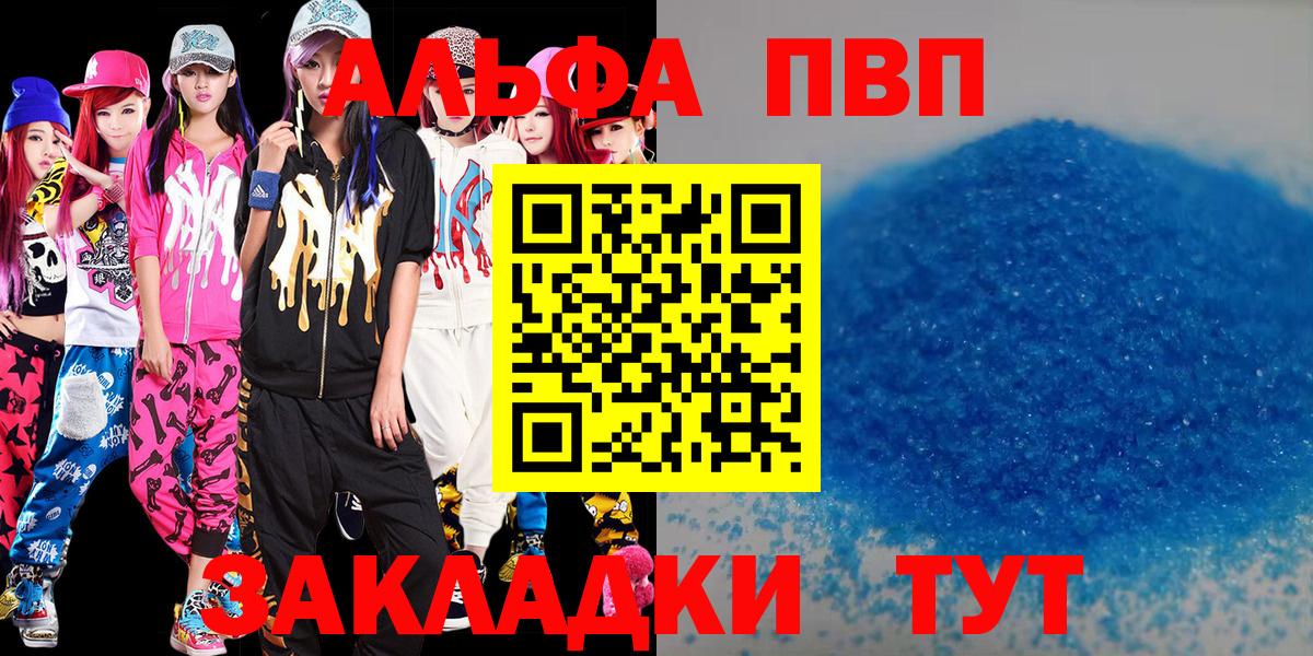 Ставрополь  A-PVP СК КРИС  Alpha PVP  Вход с VPN  A-PVP СК  Alpha-PVP VHQ 