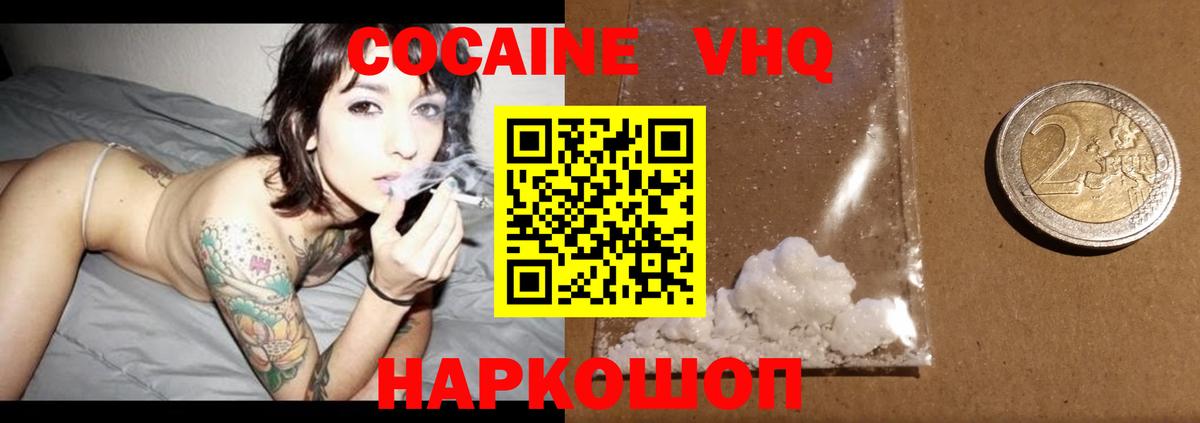 Cocaine Эквадор Ставрополь