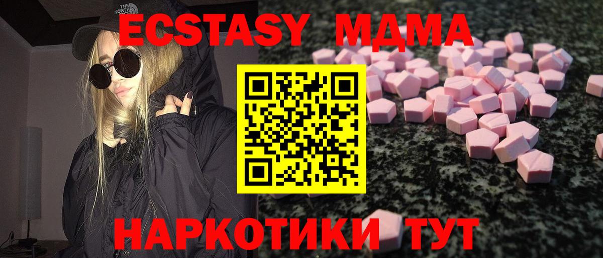 Ecstasy 250 мг  где продают наркотики  Ставрополь  Ecstasy  ЭКСТАЗИ Cube  Вход с VPN 