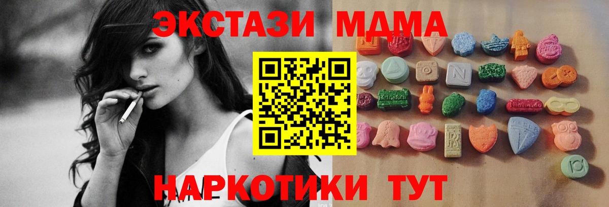 ЭКСТАЗИ таблы Ставрополь