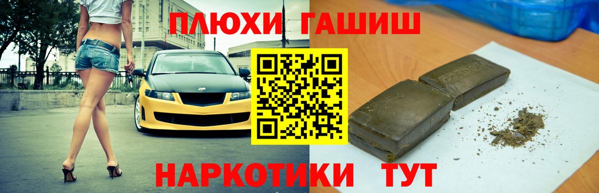 ГАШИШ Изолятор Ставрополь