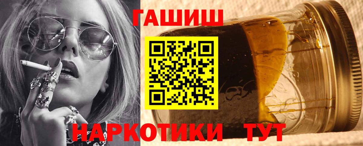 Гашиш Ice-O-Lator  Гашиш гашик  Вход с VPN  Ставрополь 