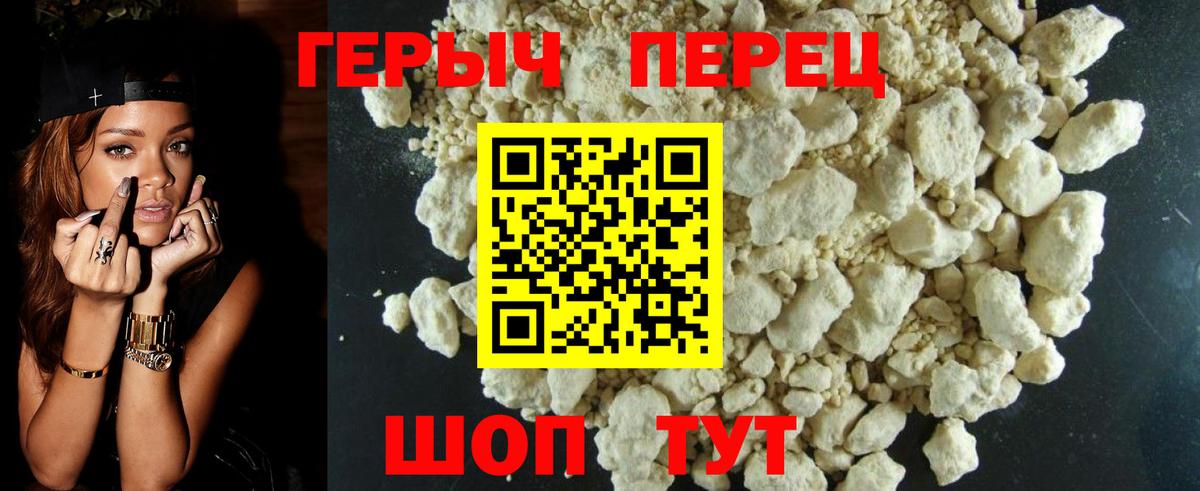 ГЕРОИН  ГЕРОИН белый  Вход с VPN  Ставрополь 