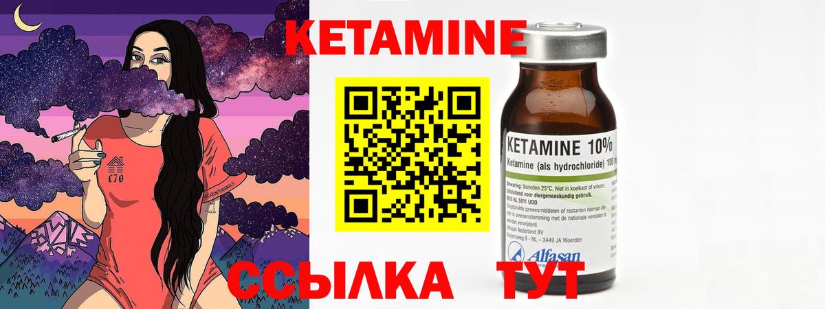 Кетамин ketamine Ставрополь