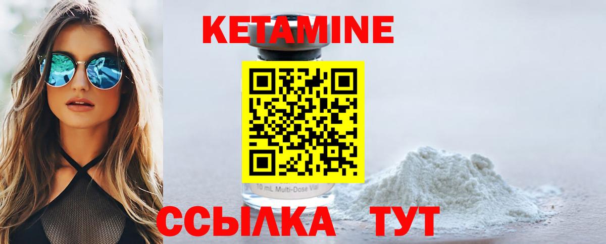 Ставрополь  Кетамин ketamine  Вход с VPN 
