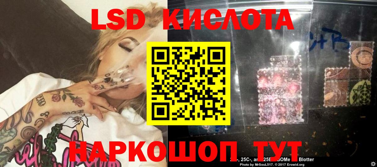 Ставрополь  ЛСД экстази ecstasy  ЛСД экстази  Вход с VPN 