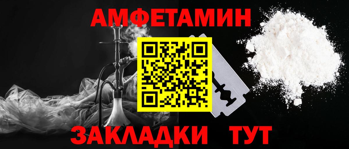 Метамфетамин винт  Вход с VPN  Ставрополь 