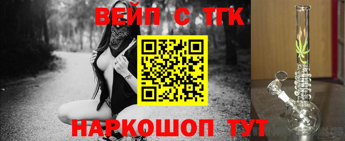 Ставрополь  как найти закладки  Вход с VPN  ТГК THC oil 